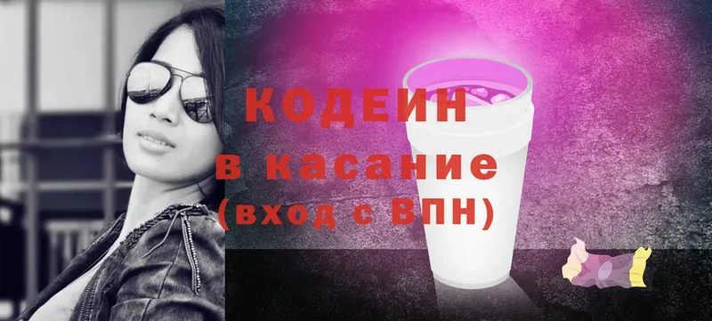 сколько стоит  Электросталь  Кодеиновый сироп Lean Purple Drank 